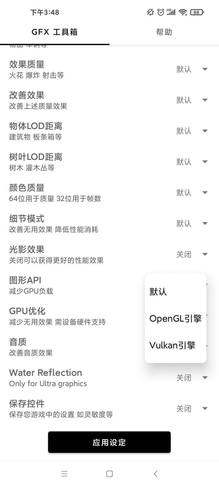 gfx工具箱官网最新版2022图2