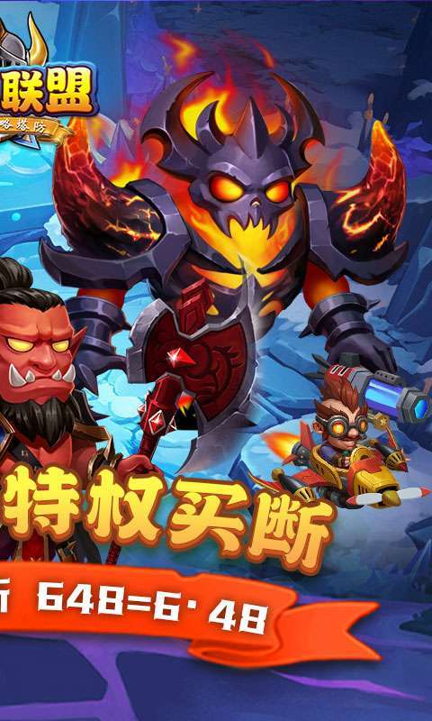 部落联盟(内置折扣特权买断版)图2