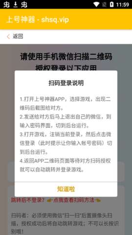 手游上号器图2