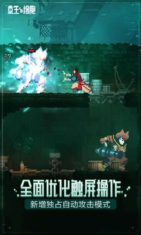重生细胞2023全dlc破解版图3