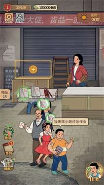 开店日记图1