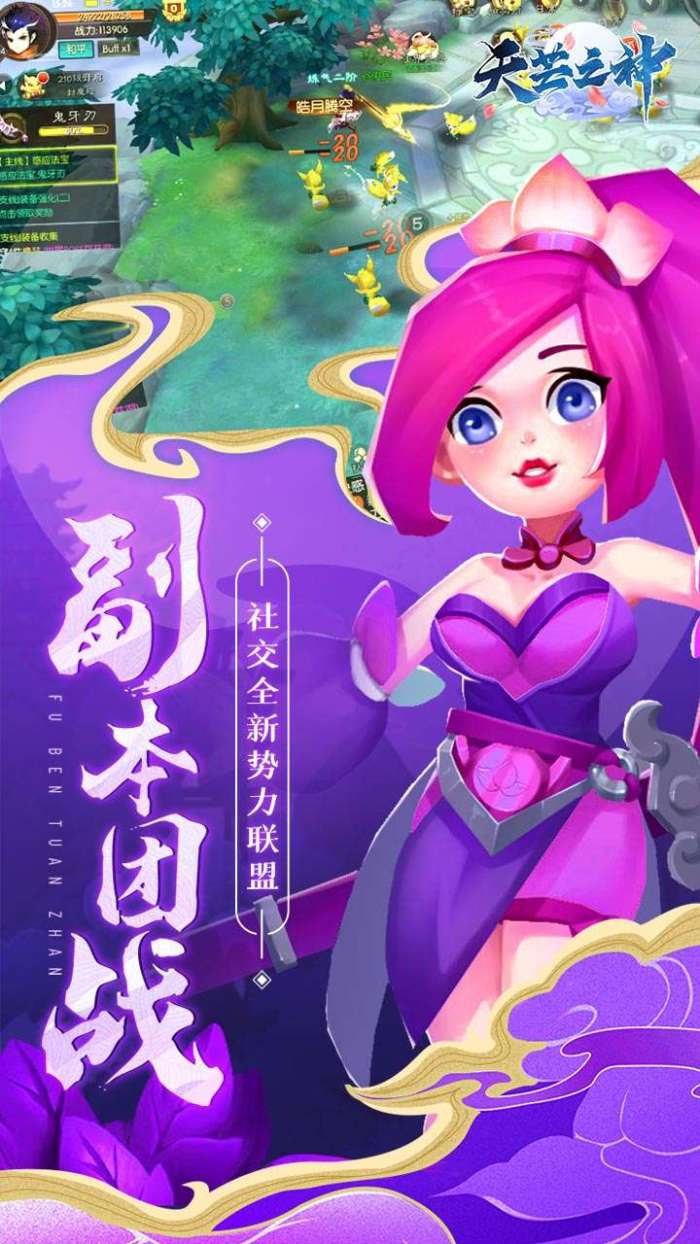 天芒之神（神卡送充值）-BT图3