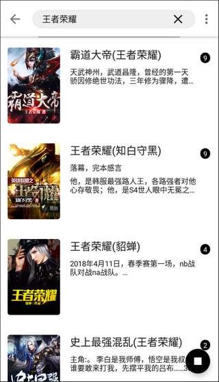 程序猿小说图4