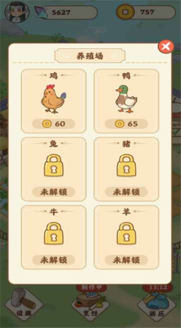 田园人生图4