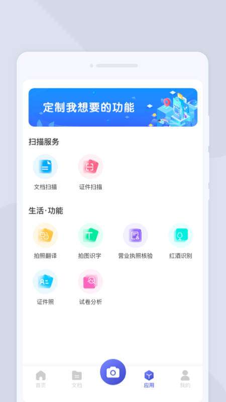 系统扫描王图1