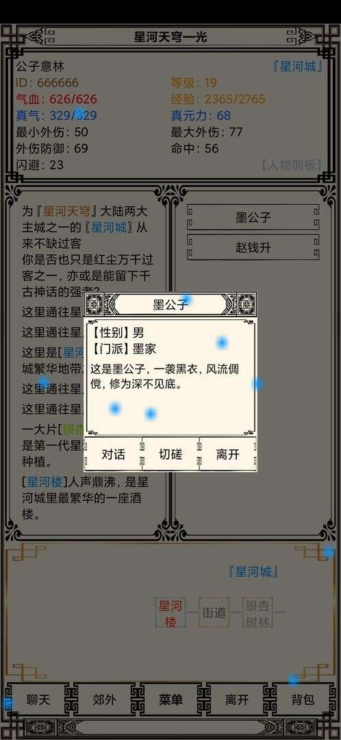 星河天穹图3
