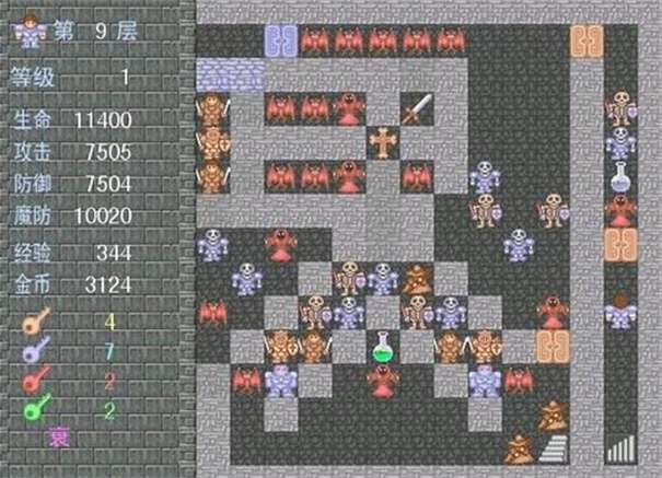 魔塔1.2图3