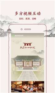 致良知云会议图1
