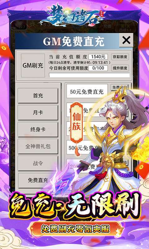 梦幻诸石官方版(0.05折毕业定制版)图4