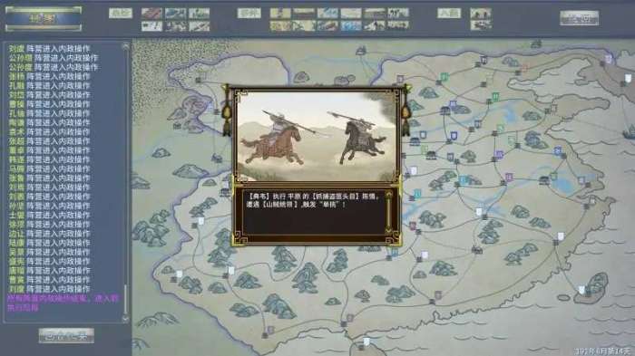 三国志汉末霸业破解版内购破解版图4