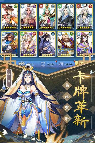 次元封神录测试版图1