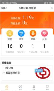 飞登公寓图3