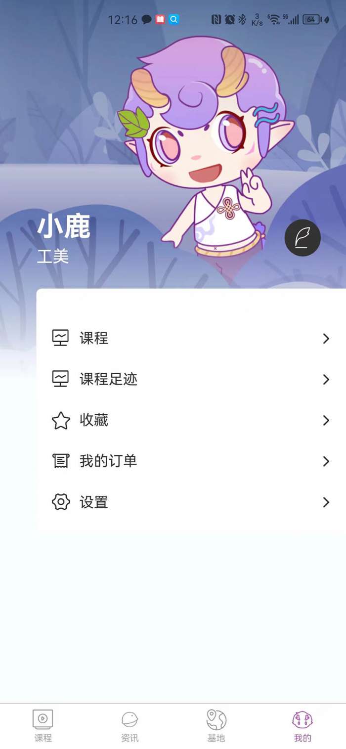 艺科美课图1