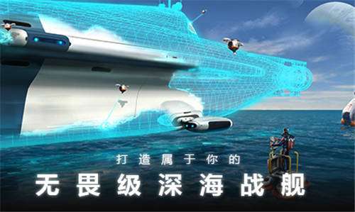 深海迷航（Underwater Survival）图1