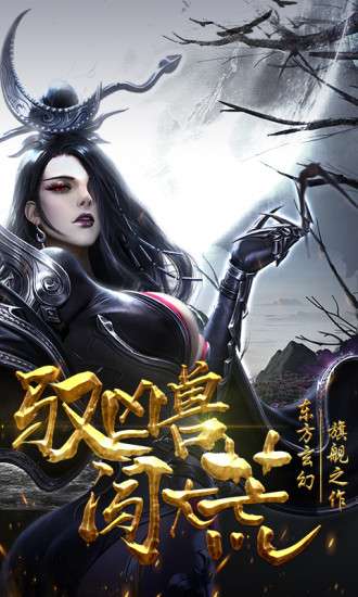 剑与契约之魔神降世图2