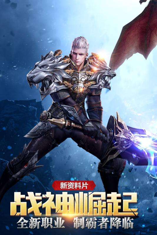 猎魔传说官网IOS版图5