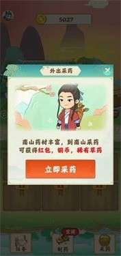 世外田园生活正版图2