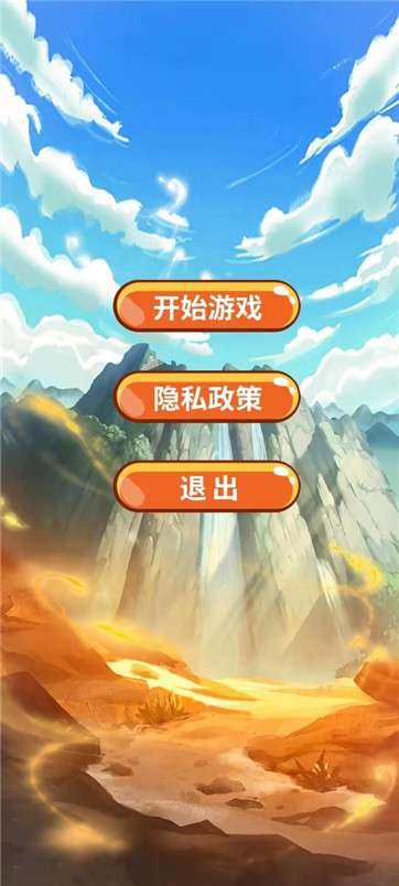 棍子英豪图5
