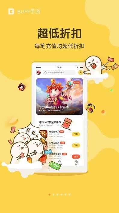 buff手游盒子图3