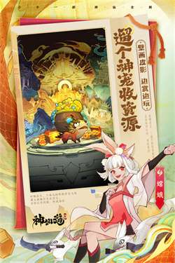 神仙道3最新版本图1
