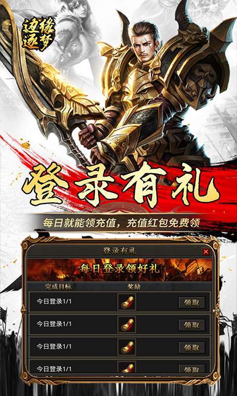 边缘逐梦(福利专属)图3