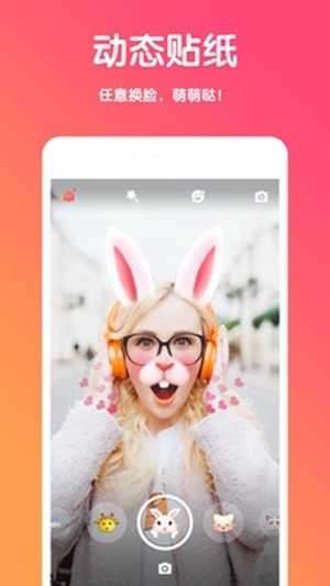 萌猫百变相机图3
