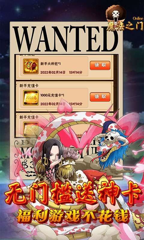 魔法之门OL-副本掉真充图3
