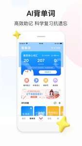 百度翻译器图3