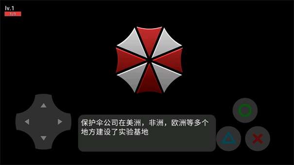 生化危机卧底图3