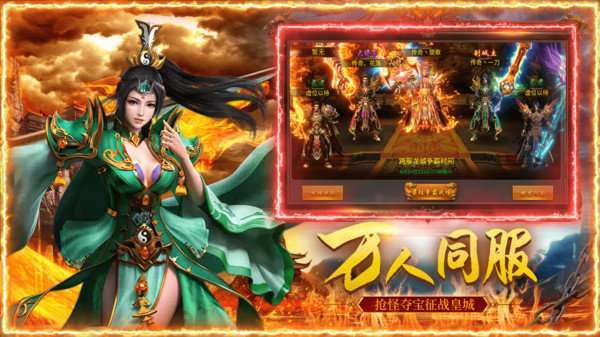 mud传奇手游图4