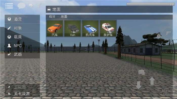 G沙盒复仇汉化版图4