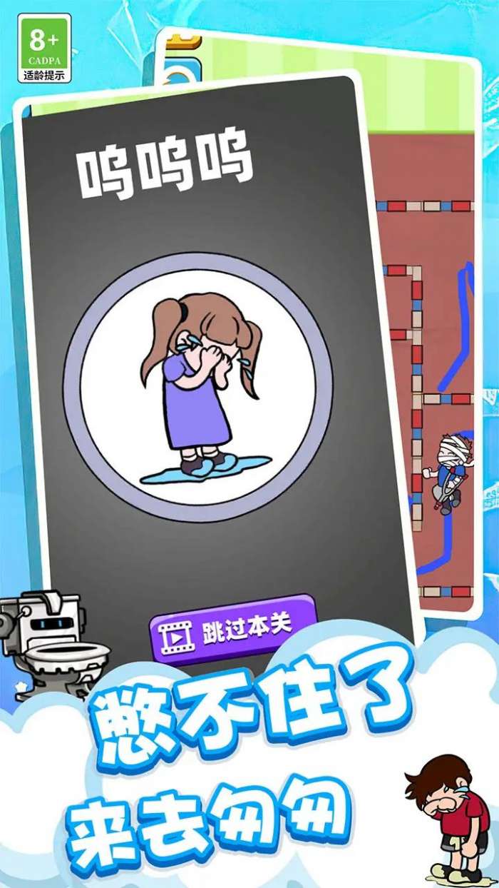 让我上厕所图2