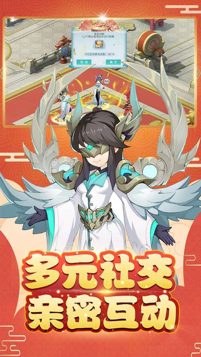 最游记（送攻宠神兽）图4