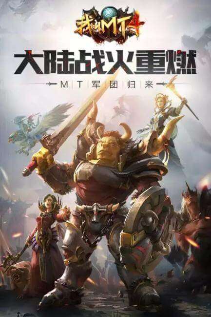 我叫MT4九游版图1