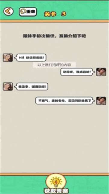 告别单身狗图1