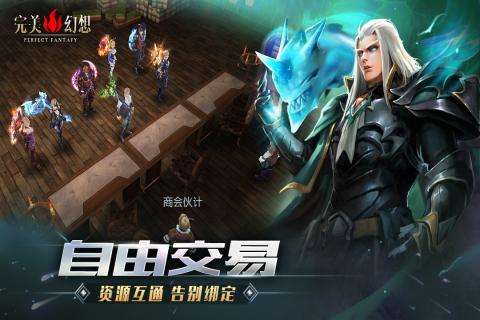 完美幻想应用宝版图2