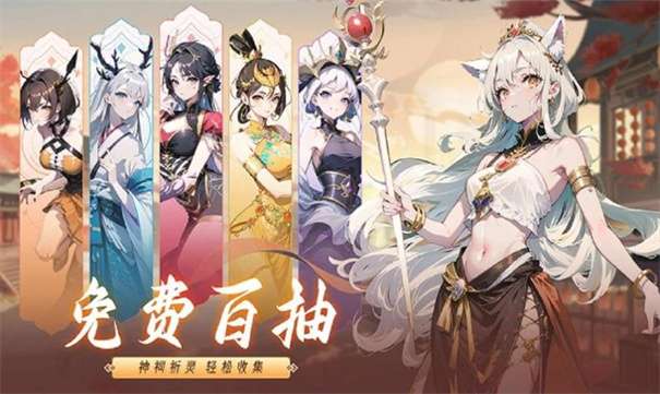 山海有狐妖图2