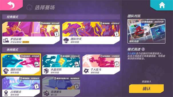 火力苏打国际服图1