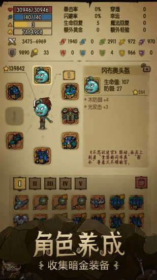 贪婪洞窟2破解版图2