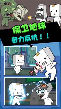 丧尸启程图1