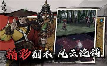 烟雨江湖红包版图3
