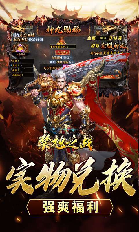 禁地之战（异世刀刀赐福）图4