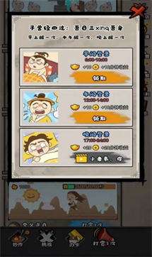 唐朝网红公司红包版图3