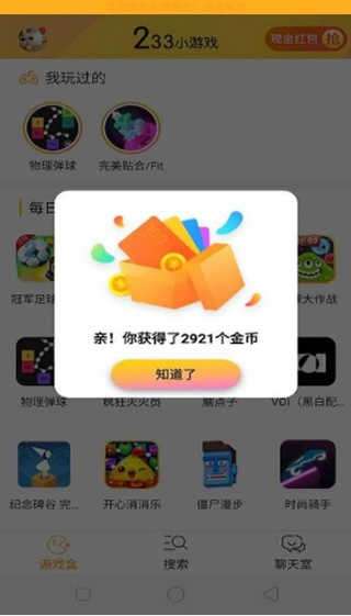 233小游戏正版图2