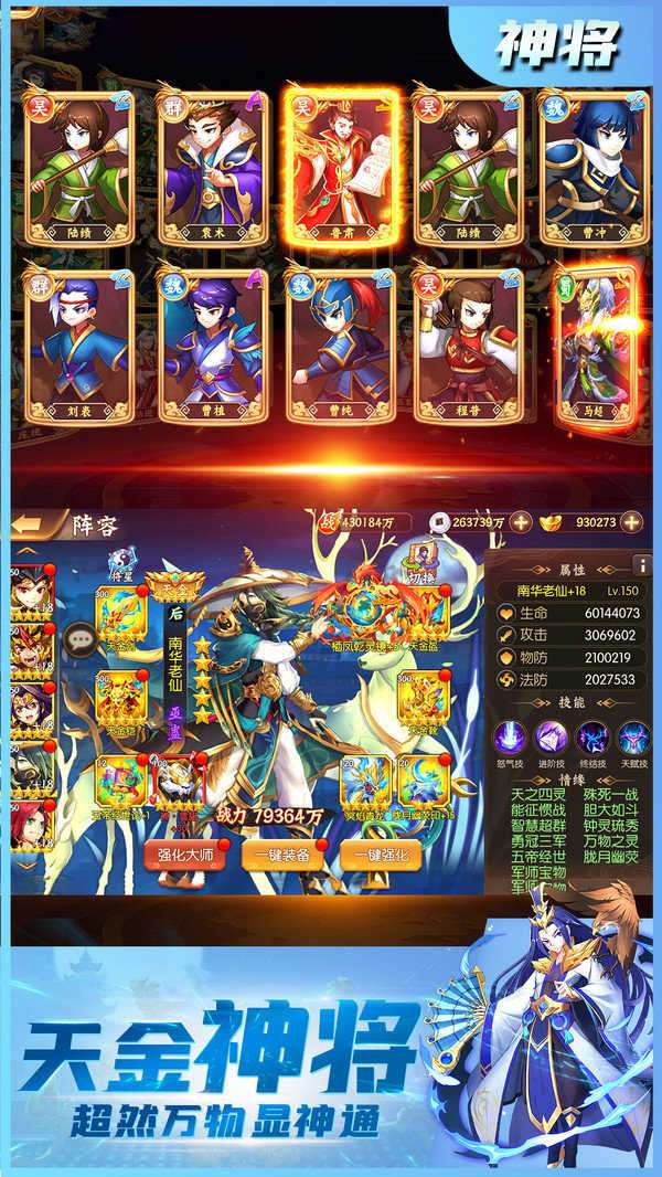 战国之道无限元宝版图1