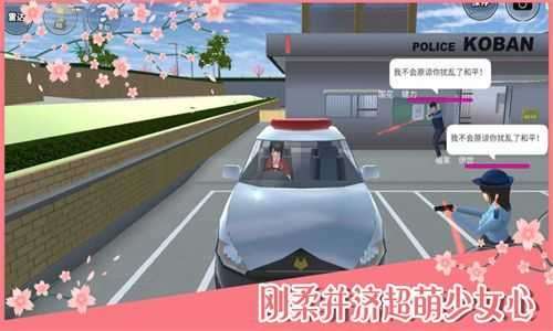 樱花校园模拟器2022最新版下载英文版图3