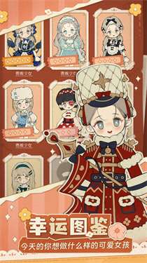 莉莉的冒险衣橱内测版图1