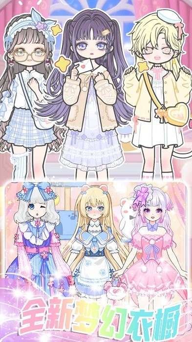 学园偶像创造图4