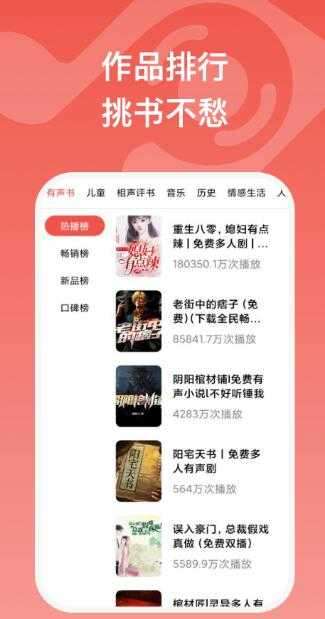 全民畅听极速版图1