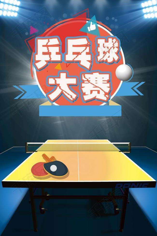 乒乓球友谊赛图4